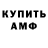 Amphetamine Розовый Twan Keijzers