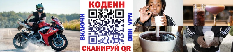 Кодеин Purple Drank  Купить где  Правдинск 