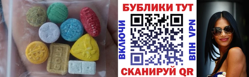 Ecstasy MDMA  Купить закладки  Правдинск 