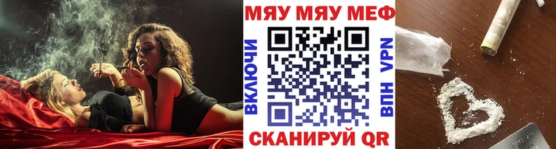 МЕФ мяу мяу  Купить закладки  Правдинск 