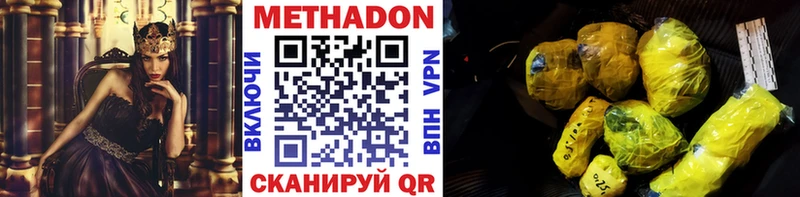 Купить закладки  Правдинск  Метадон мёд 